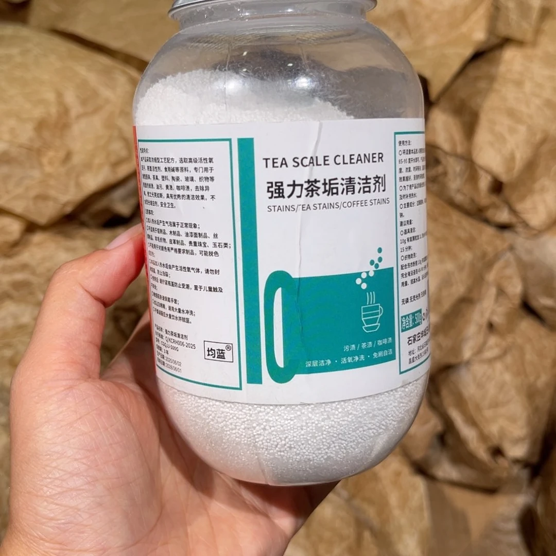 茶壶紫砂茶垢清洁剂