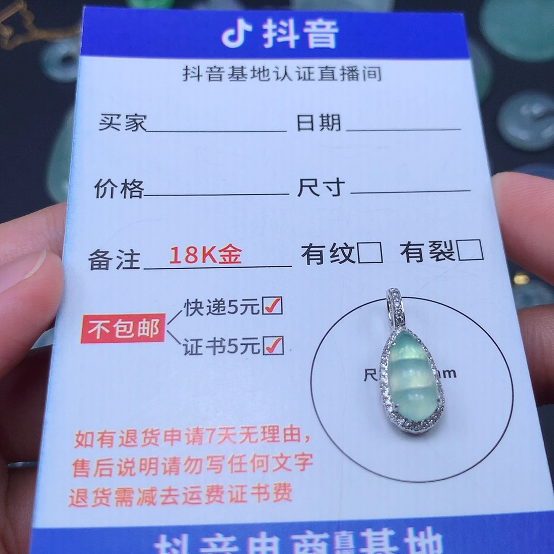 翡翠吊坠(不含链)18K金镶嵌