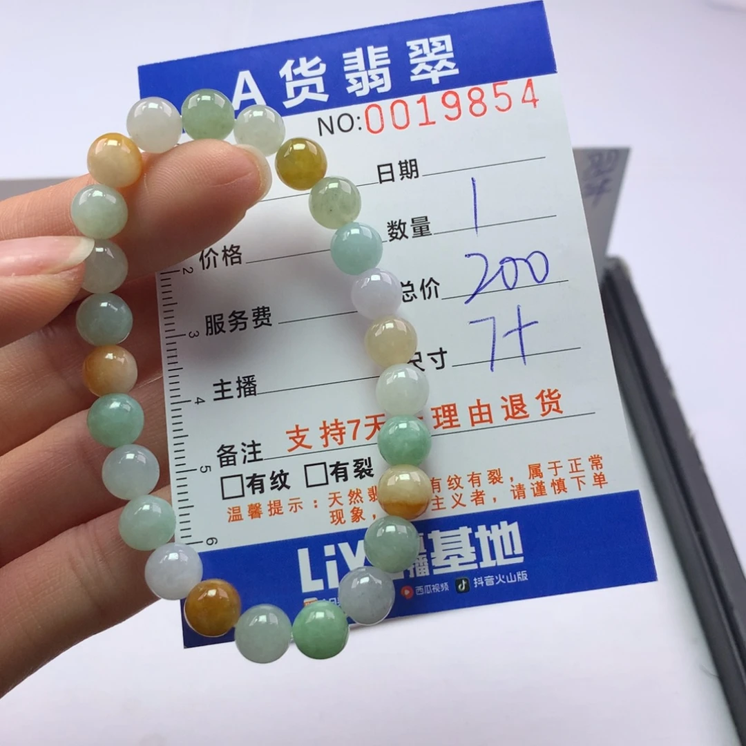 翡翠未镶嵌手链多样性