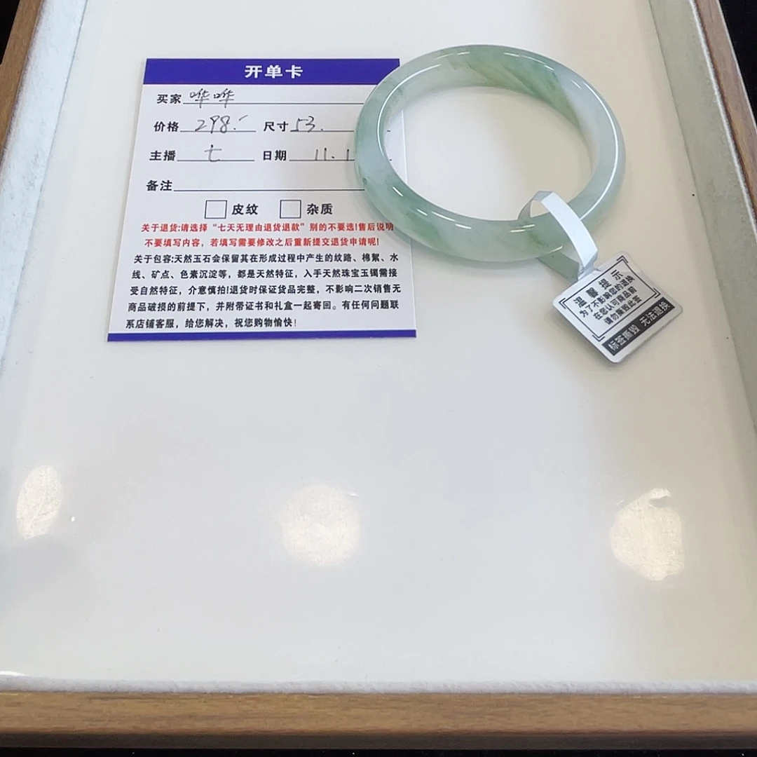 石英质玉未镶嵌手镯