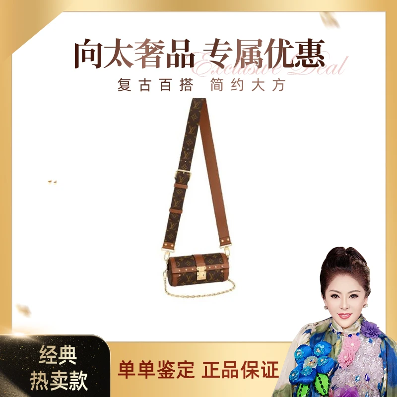 99新 LouisVuitton/路易威登 LV PAPILLON TRUNK巴比龙单肩包