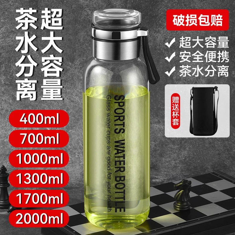 玻璃水杯大容量便携高颜值网红带盖杯茶水分离泡茶杯子