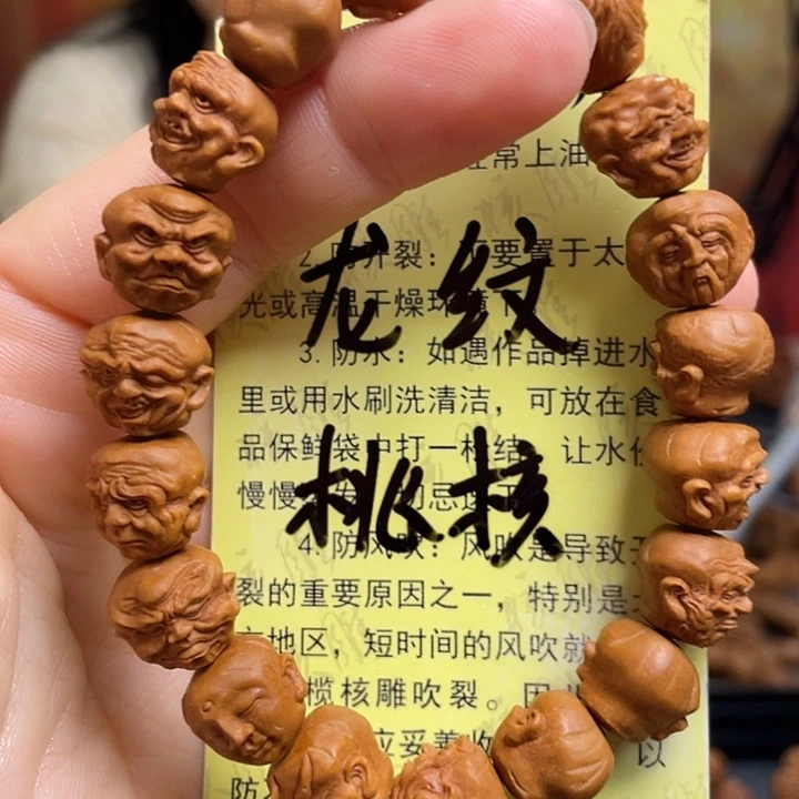 手串/手链橄榄核龙纹桃核