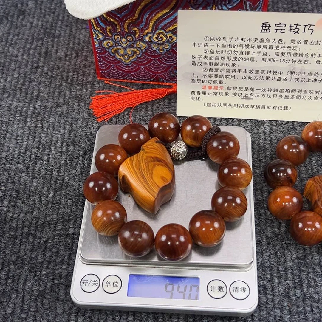 柏木20太行崖柏黑金骨料结香膏