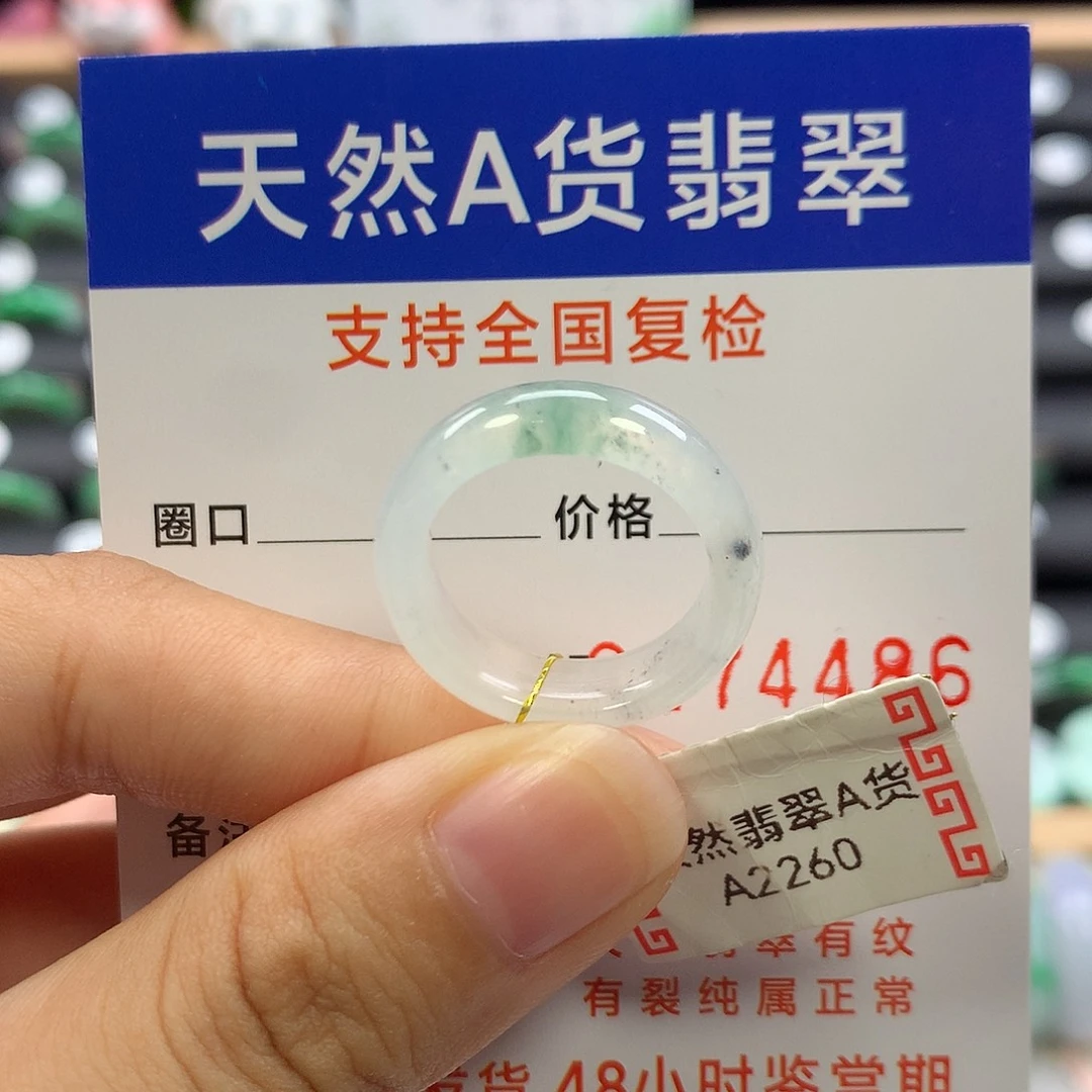 未镶嵌戒指翡翠13圈口