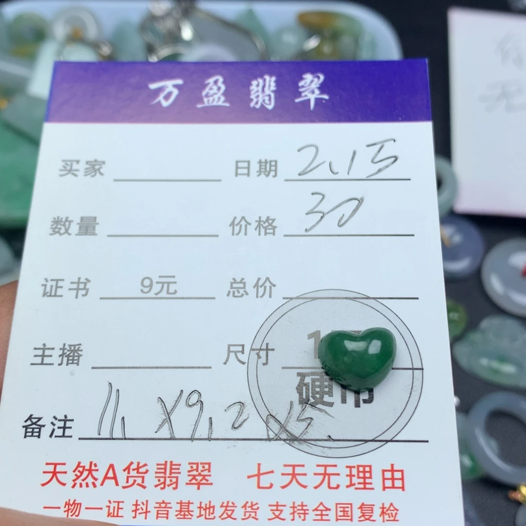 翡翠吊坠(不含链)未镶嵌麦*糖