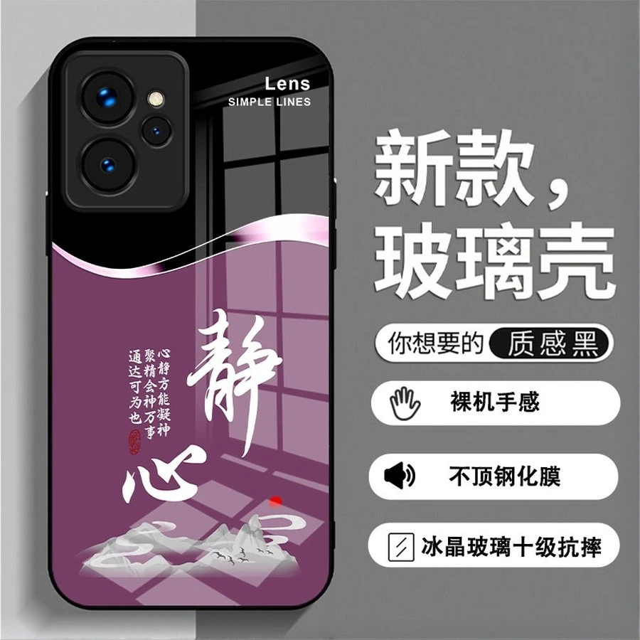 适用于真我10[5G]手机壳静心新款10T高颜值10Pro+[5G]个性