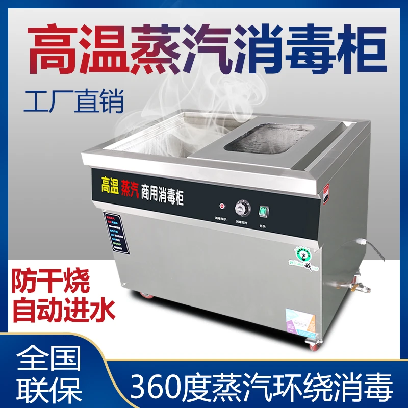 商用不锈钢卧式消毒柜蒸汽消毒柜高温蒸汽餐具消毒柜