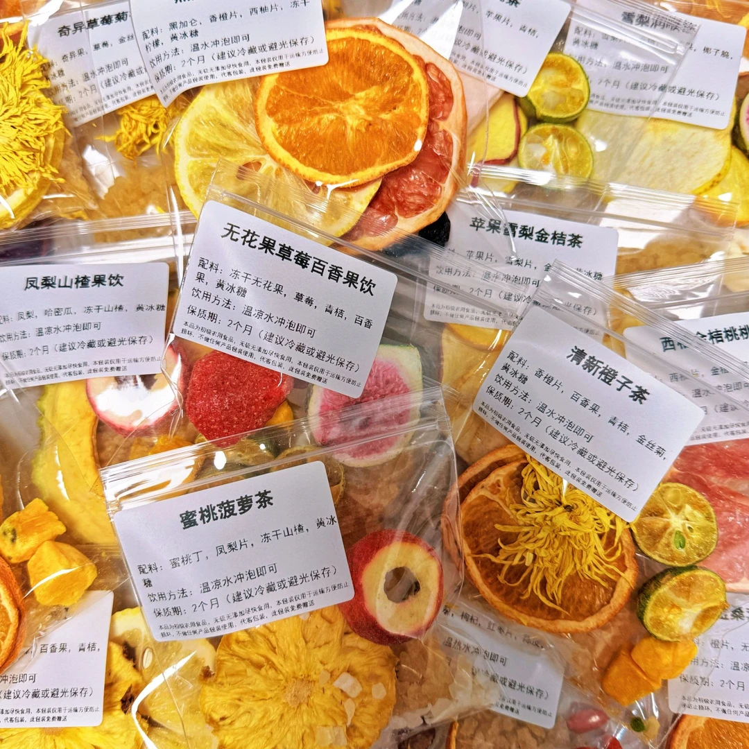 【花果茶】夏日清新组合独立小包装果茶包独立小包装花果茶