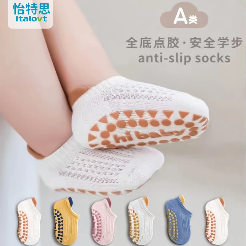 婴儿袜子夏季薄款网眼透气简约不勒腿防滑隔凉学步船袜宝宝地板袜