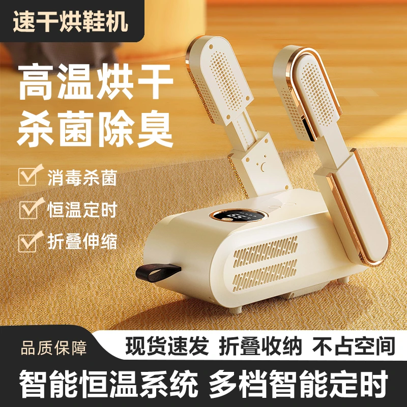 烘鞋器干鞋器除臭杀菌家用烘干机学生烘鞋机烤烘干神器专业烘鞋器