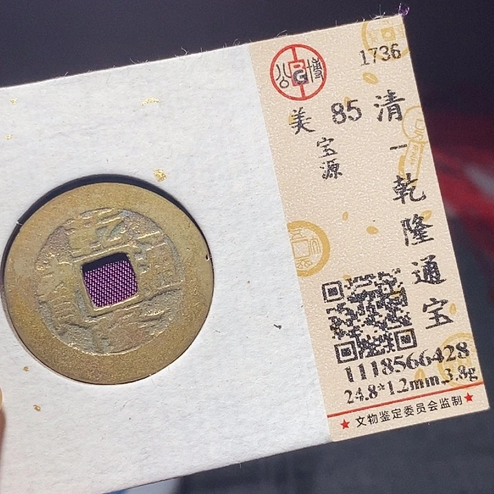 铜089恭喜发财恭喜发财大吉大利