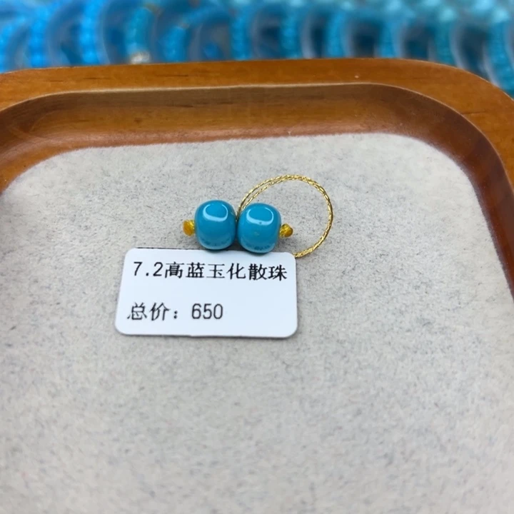 绿松石未镶嵌手链