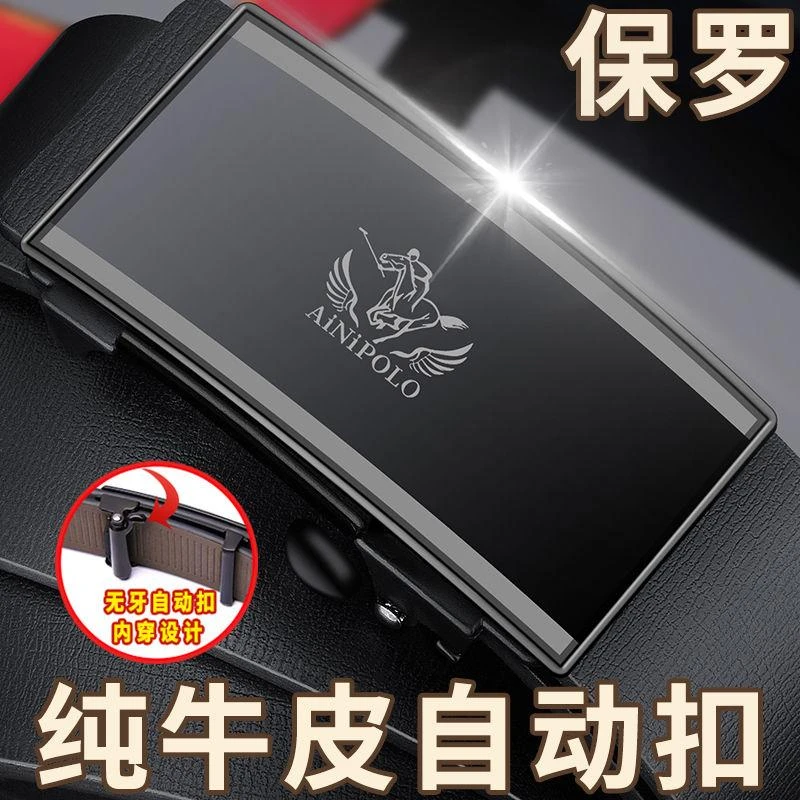 保罗高档真皮纯牛皮男士自动扣潮流男款皮带商务百搭腰带休闲裤带