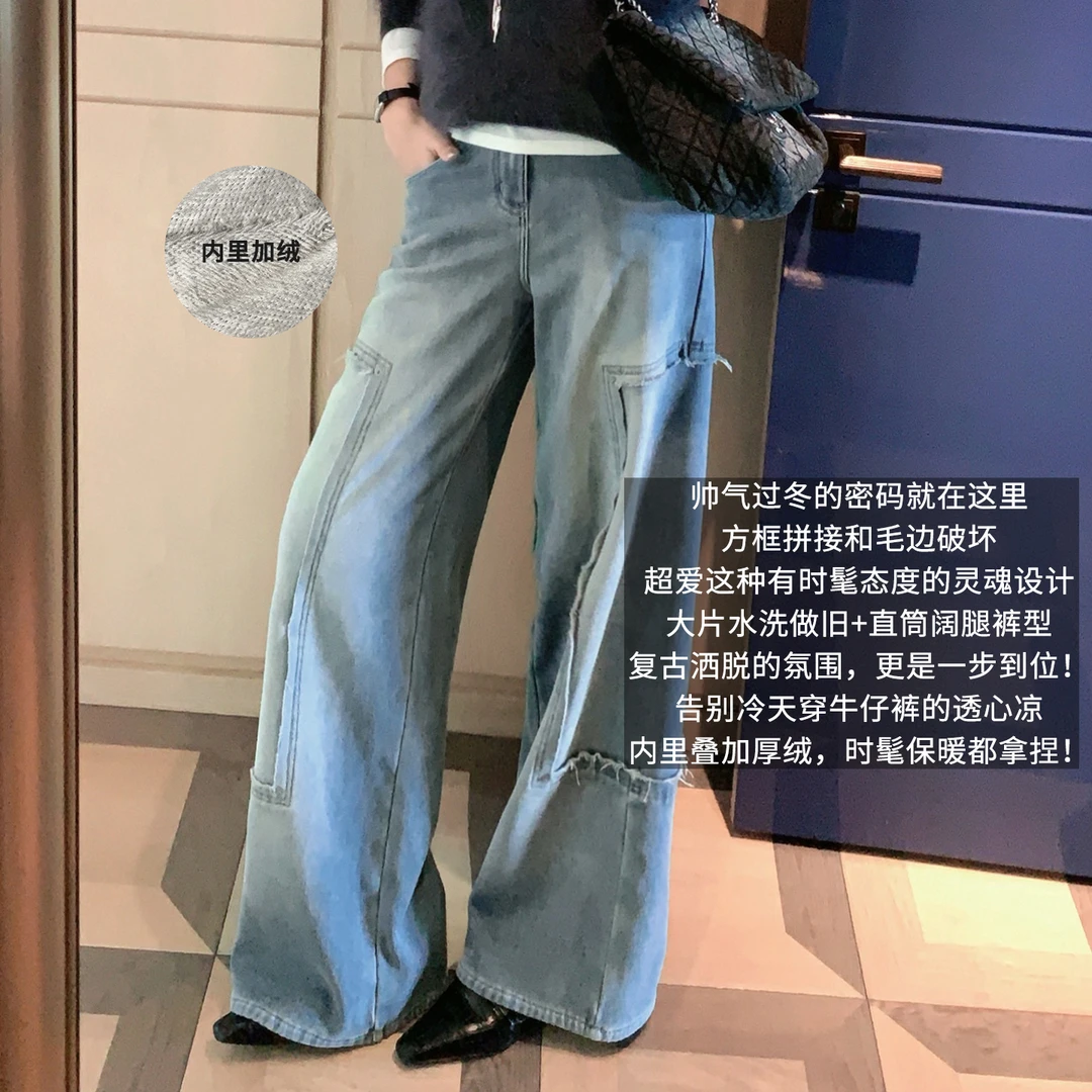 美洋MEIYANG 框框牛仔裤 莱赛尔棉加绒保暖阔腿裤【小60】-周五