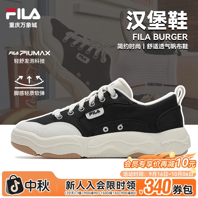 FILA斐乐男鞋【汉堡鞋】25秋季时尚透气舒适休闲帆布鞋F12M532301F