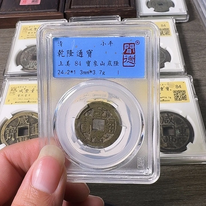 铜A闻博文化乾隆通宝
