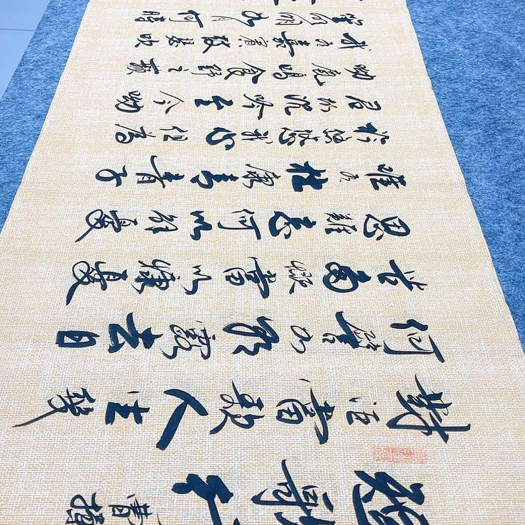 书法宣纸短歌行中书协李保军老师手写