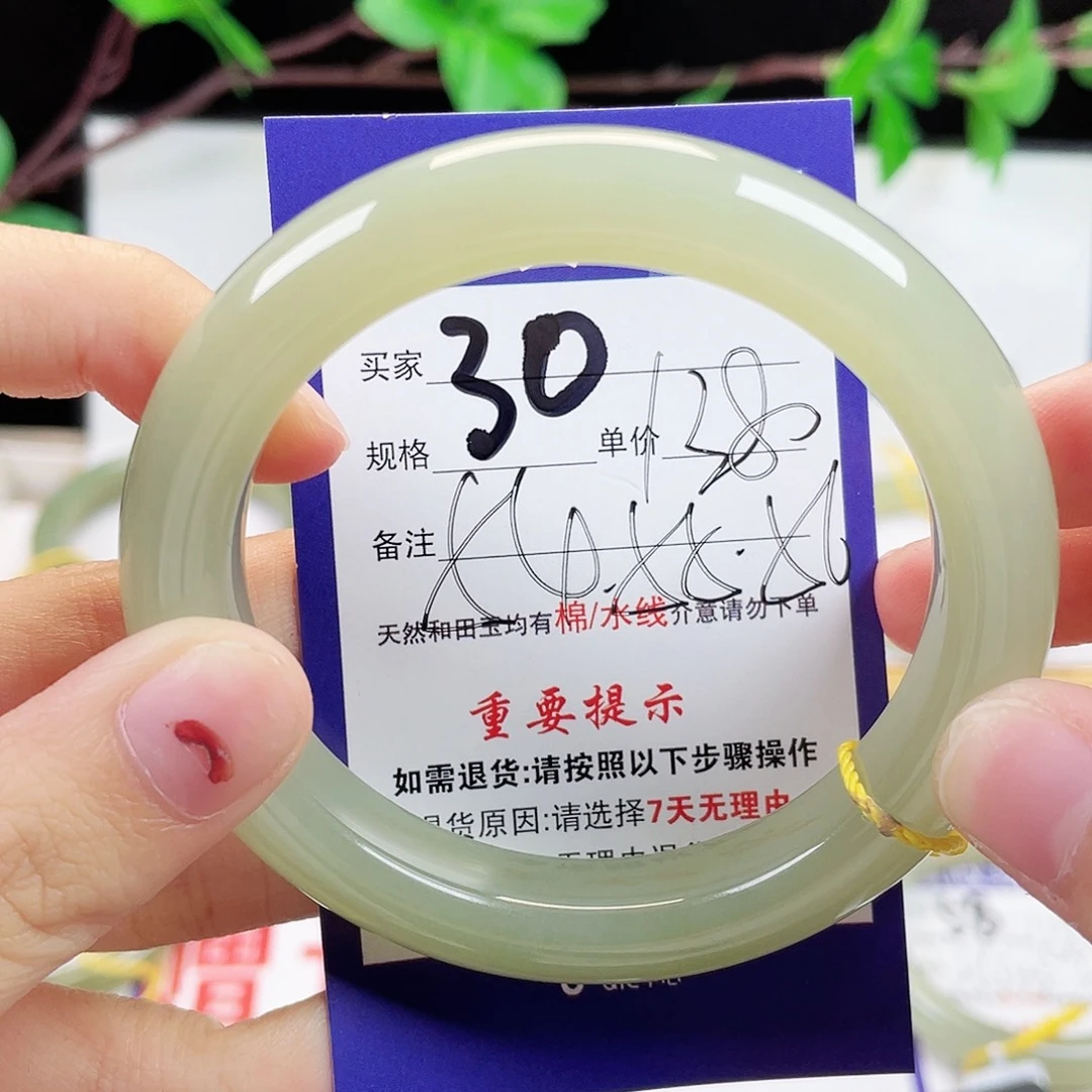 未镶嵌手镯和田玉