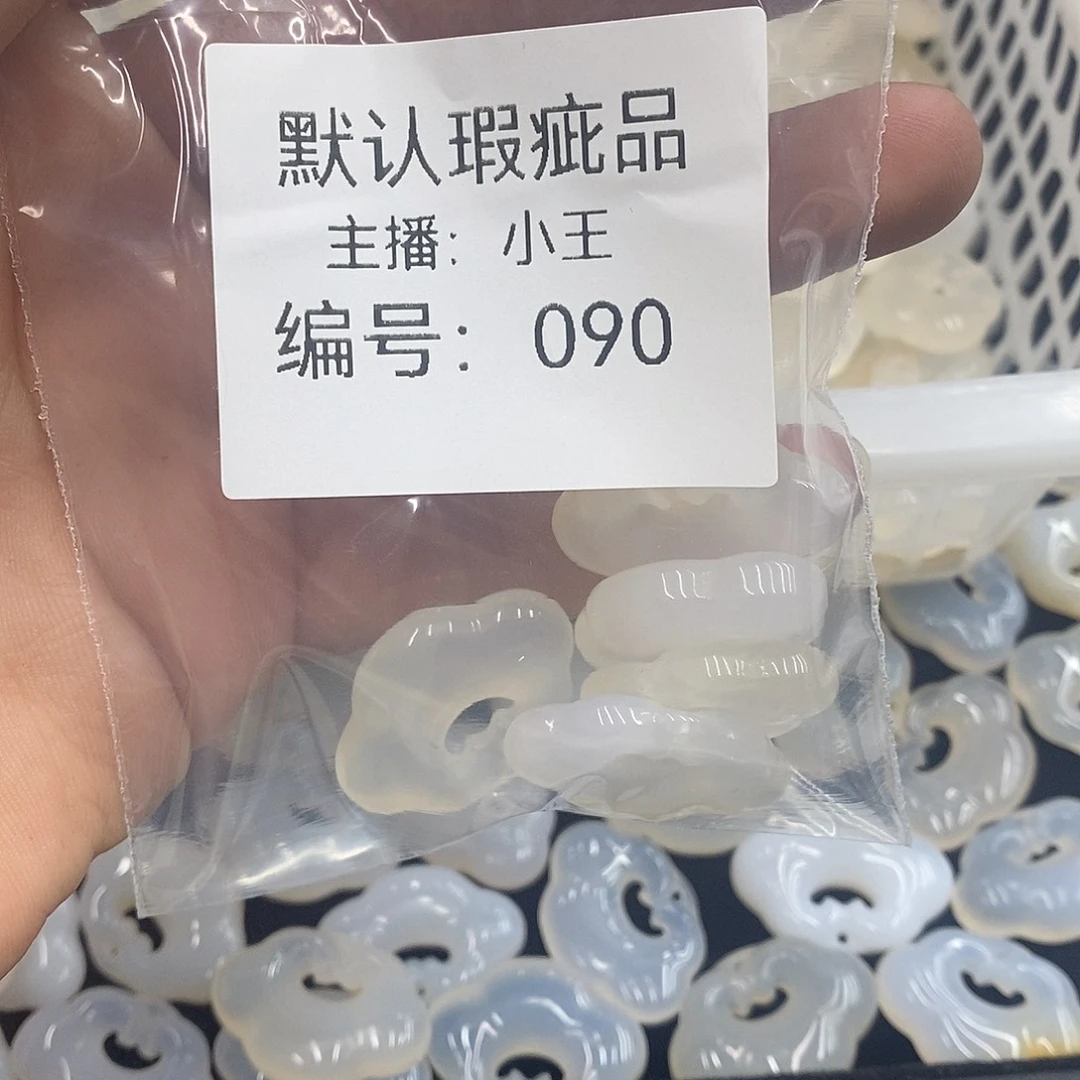 玛瑙/玉髓珠宝半成品合金正**砂