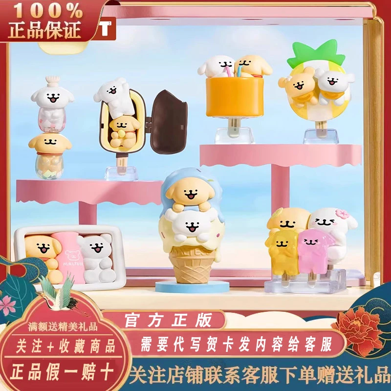 正版Plzdot线条小狗夏日冰激凌盲盒女生生日礼物公仔迷你桌面摆件