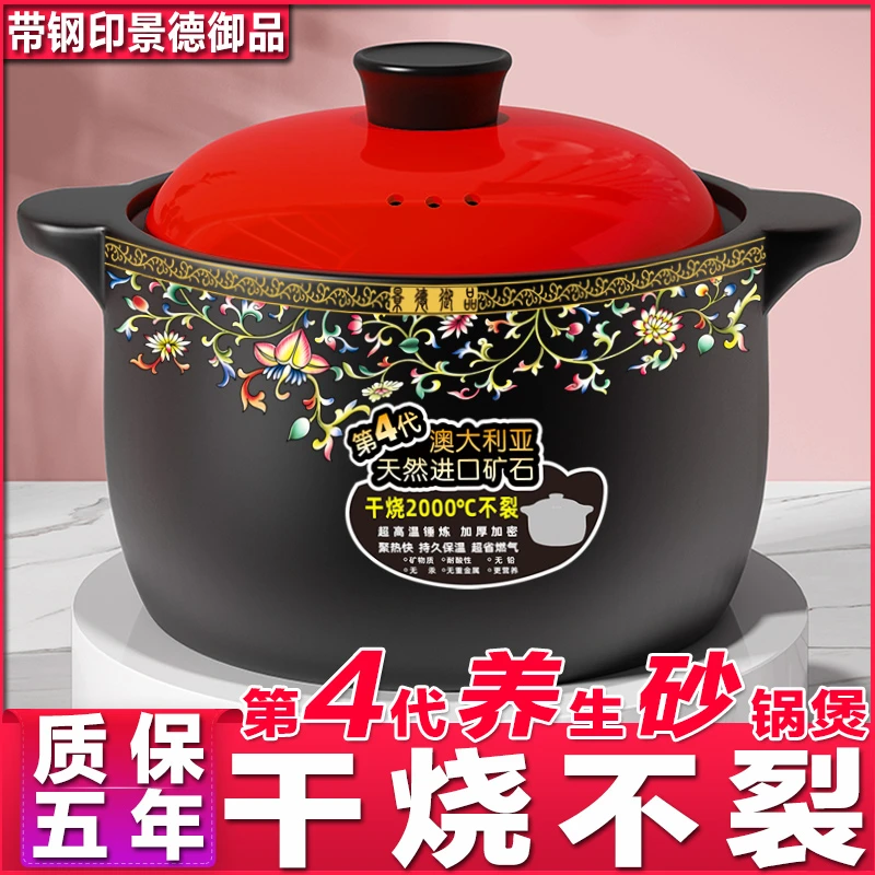 【景德御品-珐琅彩-5升大容量】陶瓷砂锅煲汤家用干烧不裂炖煮沙锅