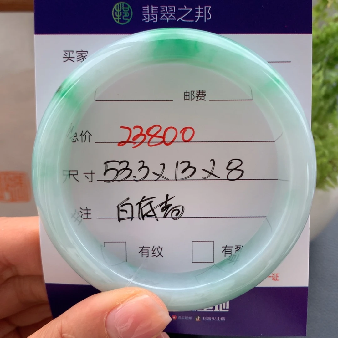 翡翠未镶嵌手镯翡翠手镯53
