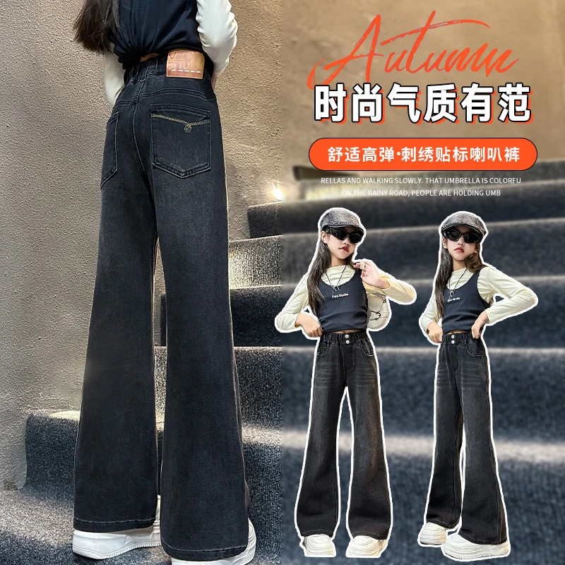 女童裤子春秋装2025新款儿童洋气喇叭裤中大童秋季微喇牛仔裤外穿