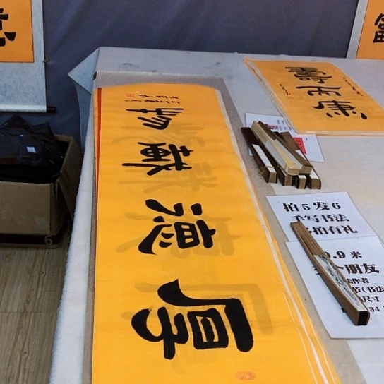 书法满5幅免费赠送一幅