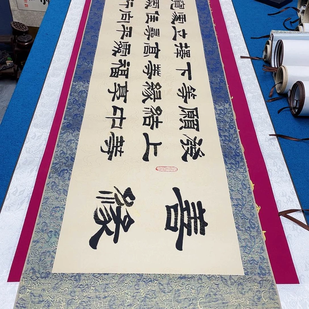 书法精装裱纯手写假一赔万精品銘家