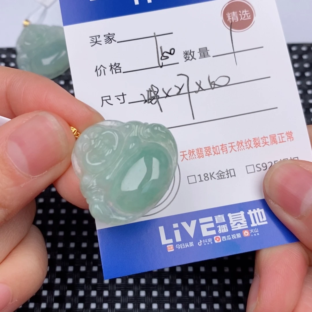 z***618K金镶嵌挂件翡翠