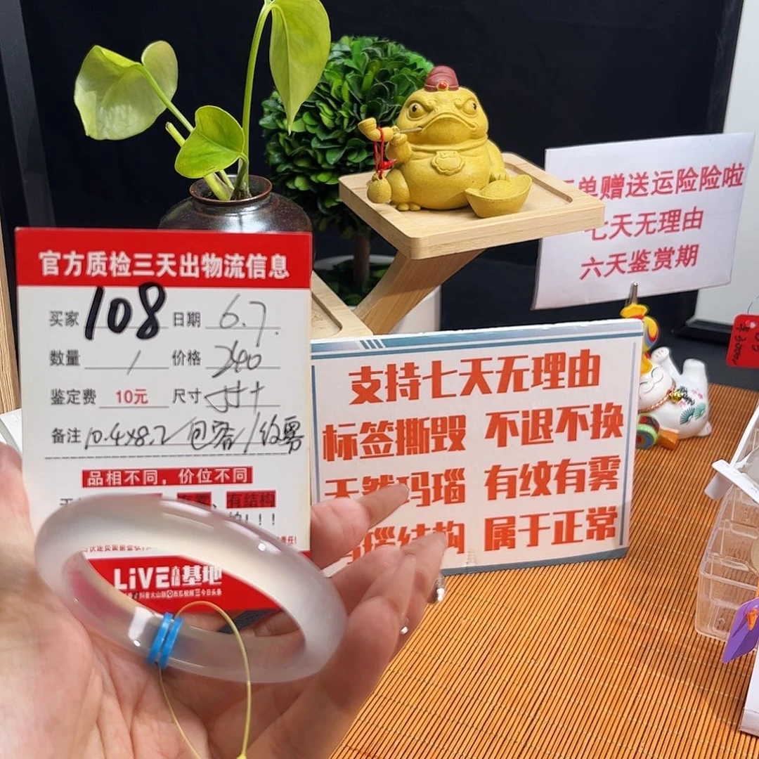 玛瑙/玉髓手镯未镶嵌@****虾