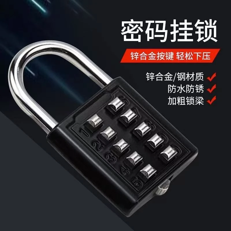 【宿舍神器】家用寝室迷你数字按键密码锁住校生宿舍抽屉柜门U型锁