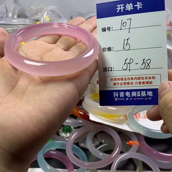 玛瑙/玉髓未镶嵌手镯
