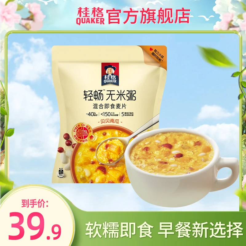 桂格轻畅无米粥即食麦片贝贝南瓜早餐全家营养健康独立包装