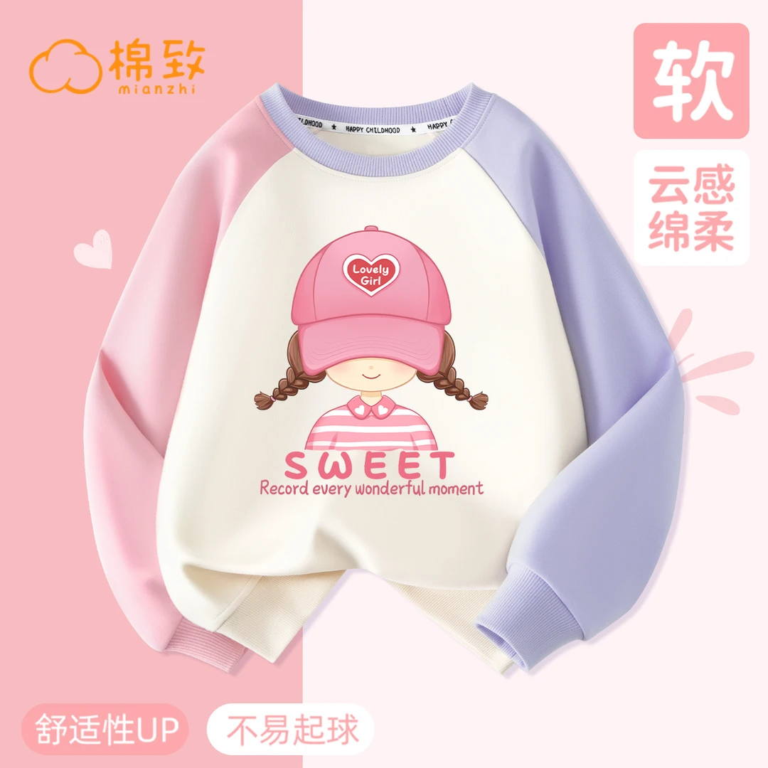 棉致女童卫衣春秋款洋气上衣儿童2025新款长袖秋装女孩秋季童装潮