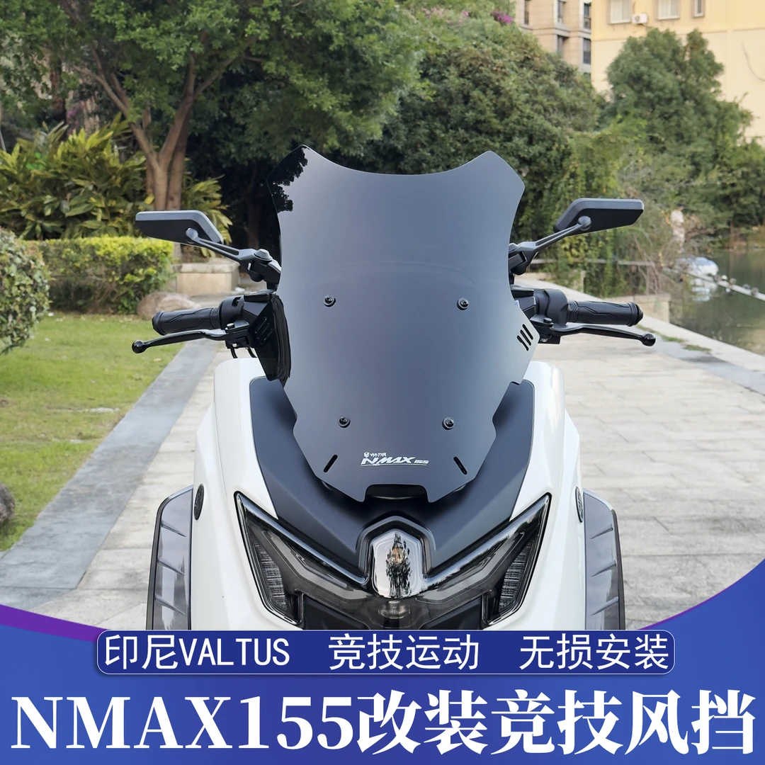 适用25款雅马哈NMAX改装风挡 印尼VULTUS挡风玻璃 NMAX竞技小风挡