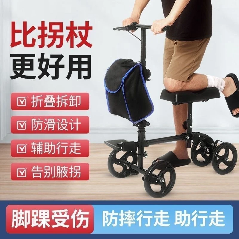 小米有品骨折助行车走路神器脚受伤单腿助行器脚踝助力车行走辅助