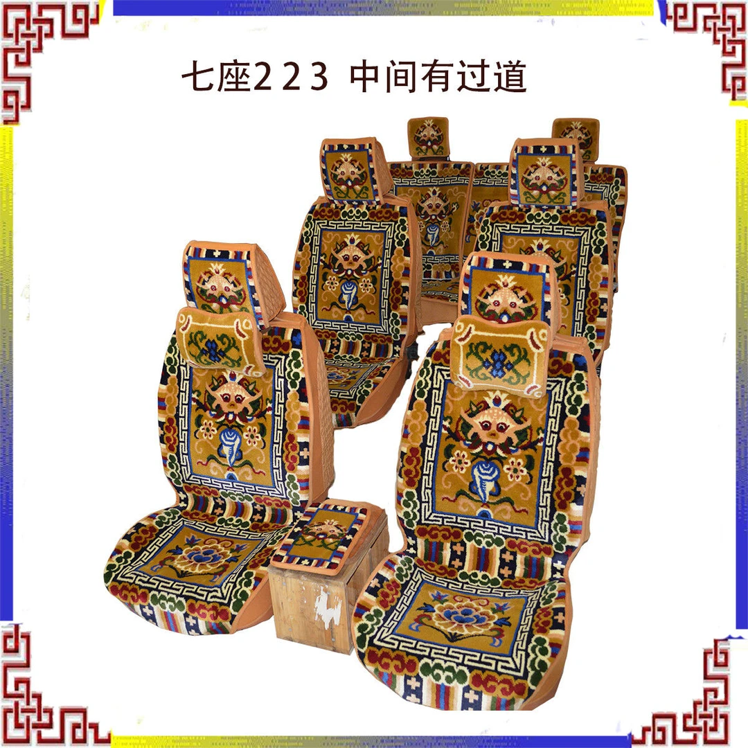 藏式仿羊毛毯子七座汽车座五菱宏光之光长安欧诺北汽幻速长安cx70