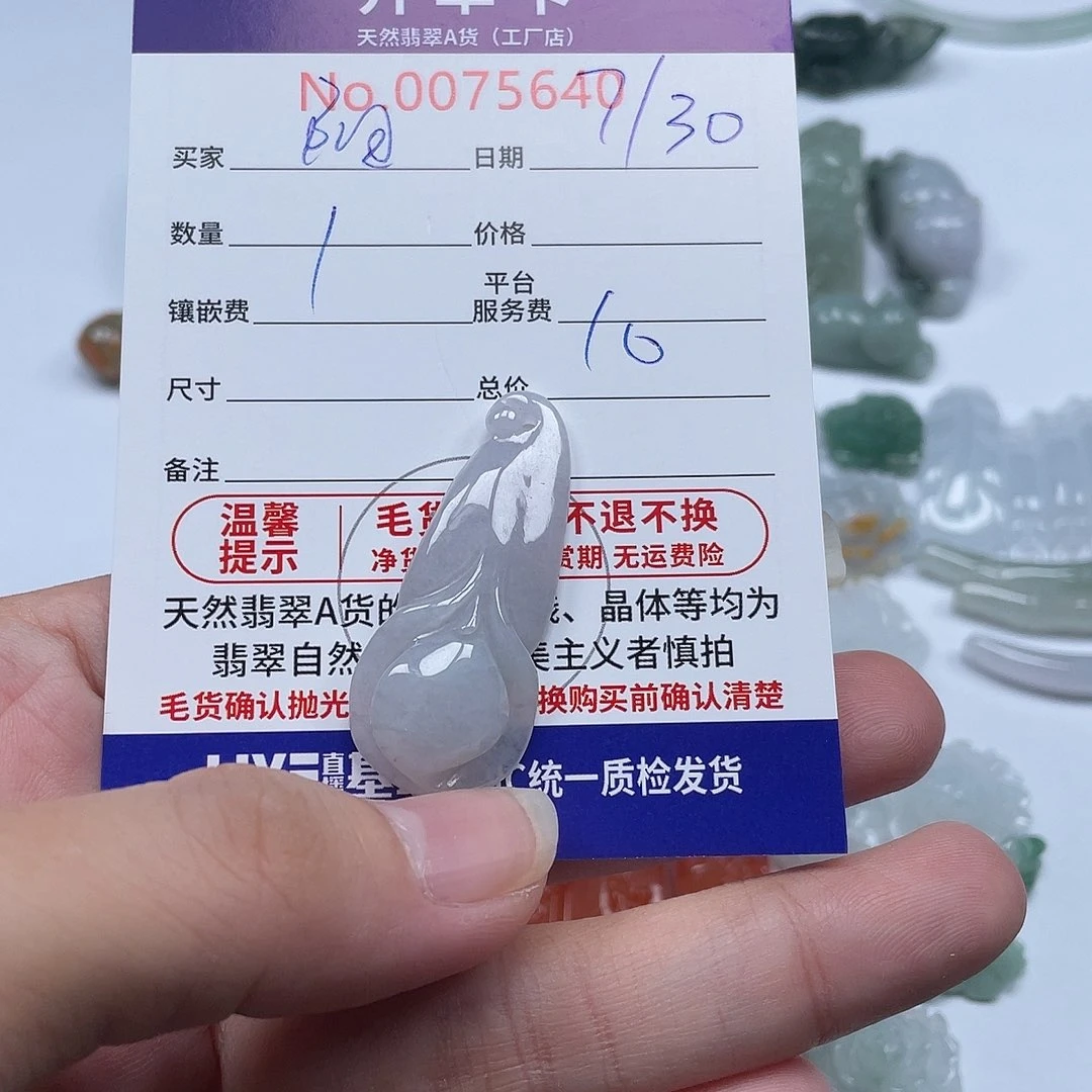 翡翠未镶嵌颈饰?****?