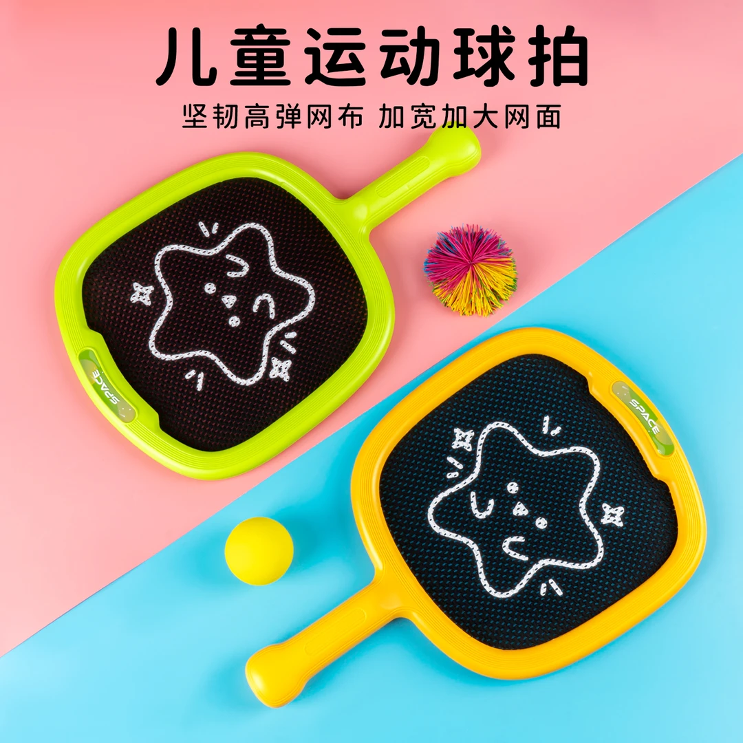 【屋内静音球拍】儿童网球拍室内运动玩具亲子互动益智户外健身玩具
