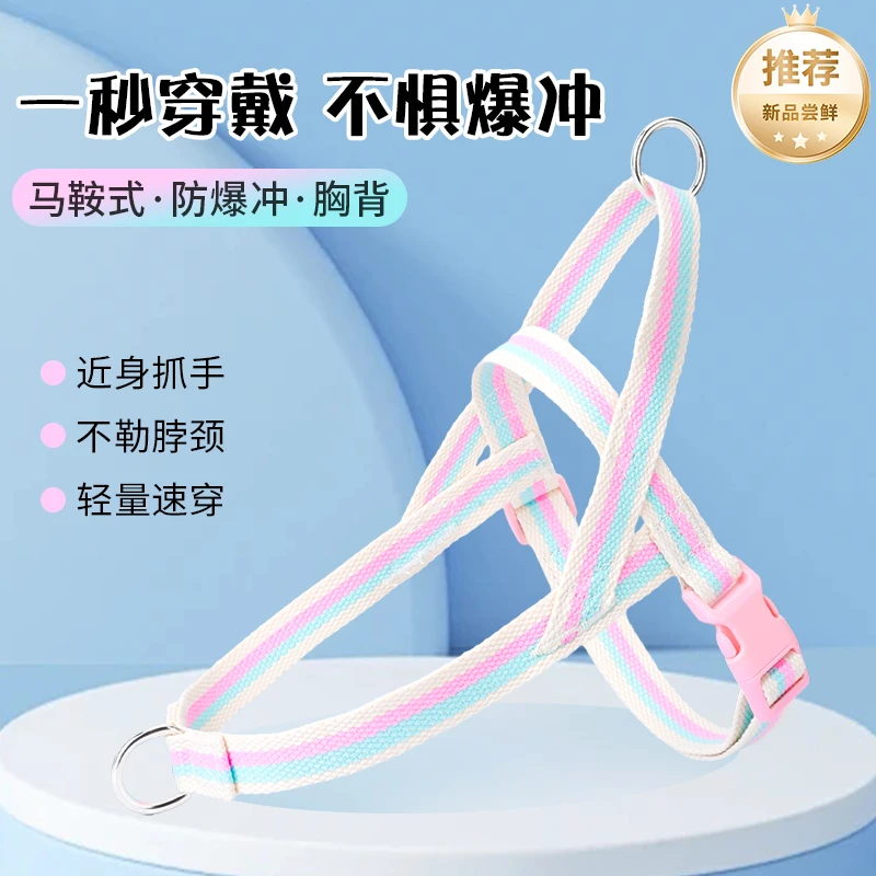 【 超萌好物】马鞍式宠物胸背防爆冲轻量速穿