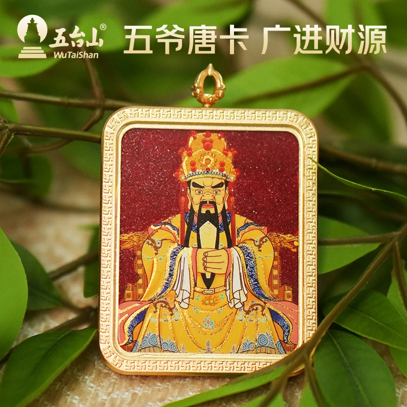五台山唐卡五爷唐卡文殊唐卡吊坠半手绘唐卡