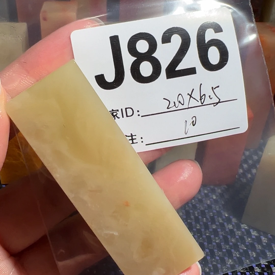 【闪购商品】寿山石印石老挝石