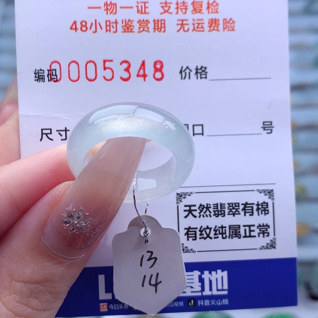 未镶嵌戒指翡翠天然