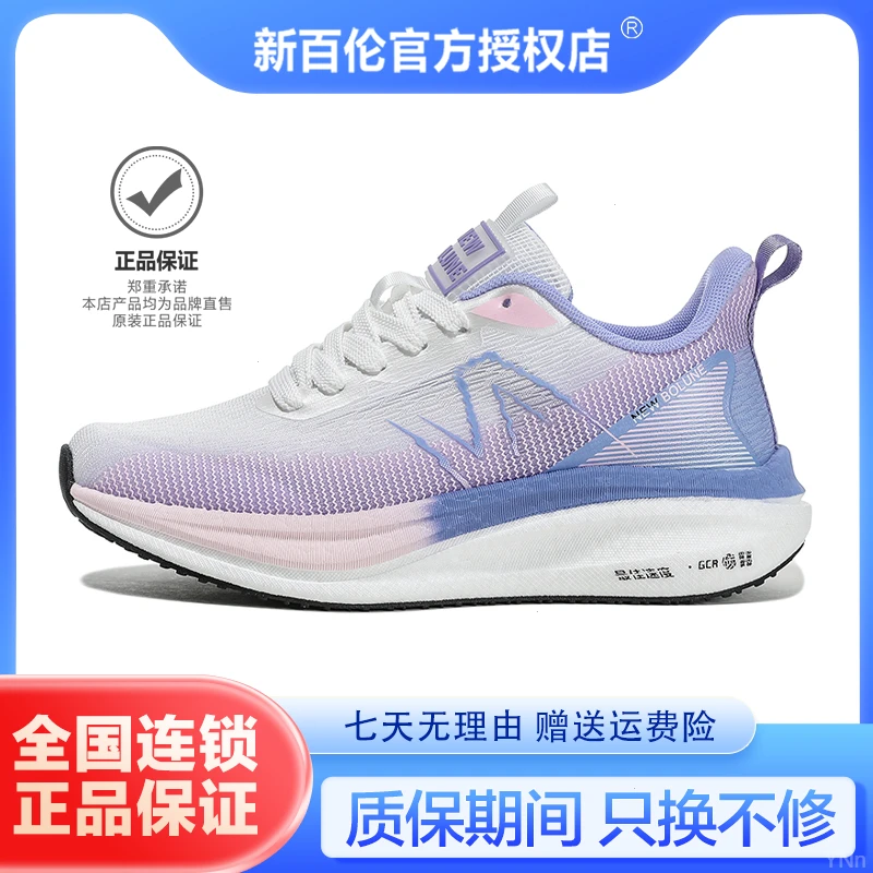 NEW BOLUNE/新百伦夏季百搭运动休闲鞋男透气减震支撑跑步鞋8111