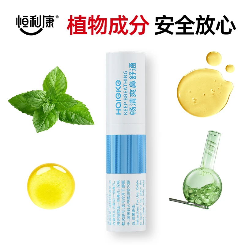 HK/恒利康辛夷鼻吸棒便携式缓解瞌睡加班熬夜犯困提神醒脑