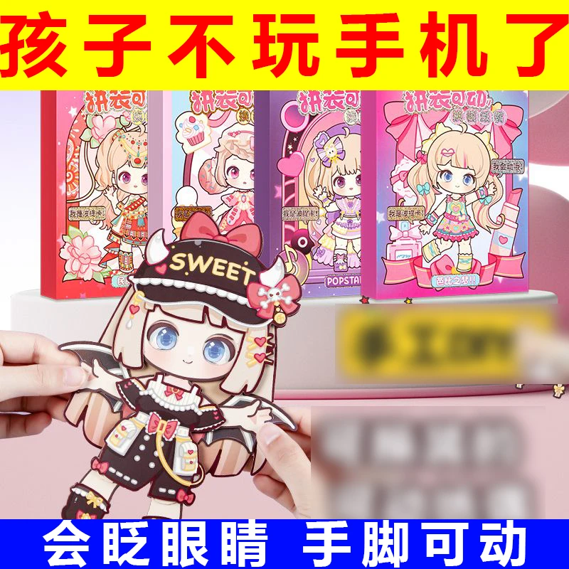 公主换装贴纸女孩可动纸片人纸偶娃娃diy免裁剪安静书儿童玩具