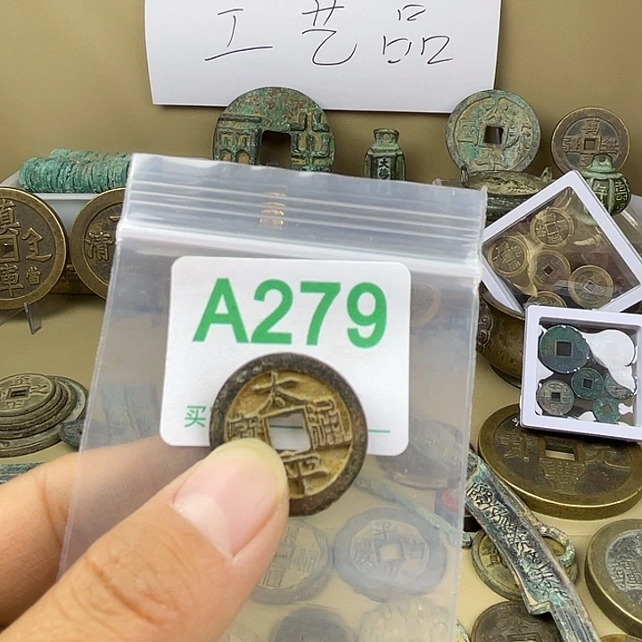 古***合铜复古文创工艺品钱币