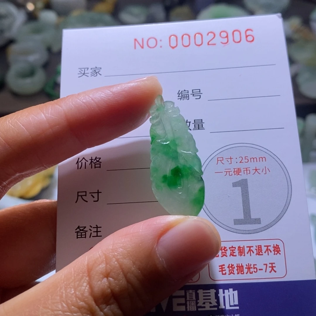 定制翡翠未镶嵌毛货